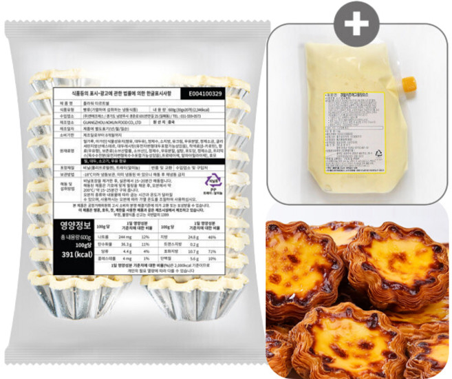 (아이스박스 무료) 냉동생지 플라워 타르트쉘 1봉(20개입) + 크림치즈에그필링소스 1kg 세트, 1세트