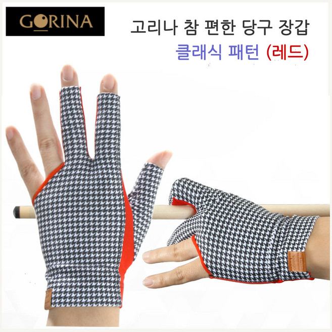 고리나장갑 참편한장갑 당구장갑 클래식 패턴장갑 (레드), 오른손잡이용(왼손착용), 1개