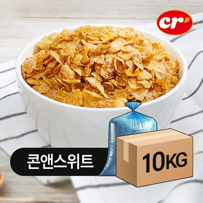 씨알로 콘앤스위트 대용량 10kg 시리얼 / 업소용 매장용 식재료 식자재 식당용 요리 회사, 1개