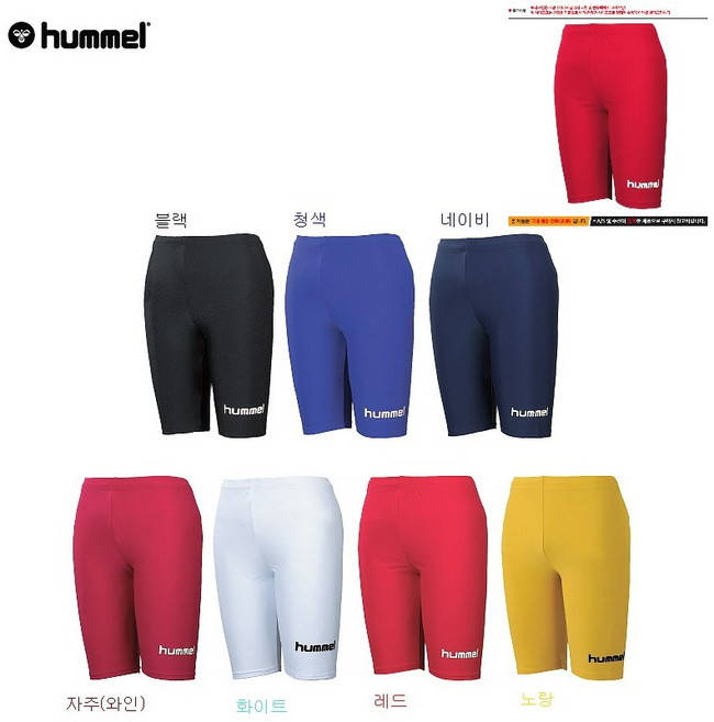 험멜 축구태클팬츠-태클팬티-축구속바지-태클팬츠-성인남여/키즈/유소년(색상선택1-오늘출고)타이트 핏