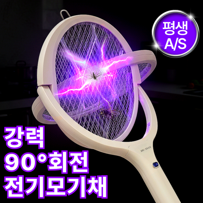 안전한 3중보호 LED 유인 충전식 전기 모기채, 프리미엄 모델