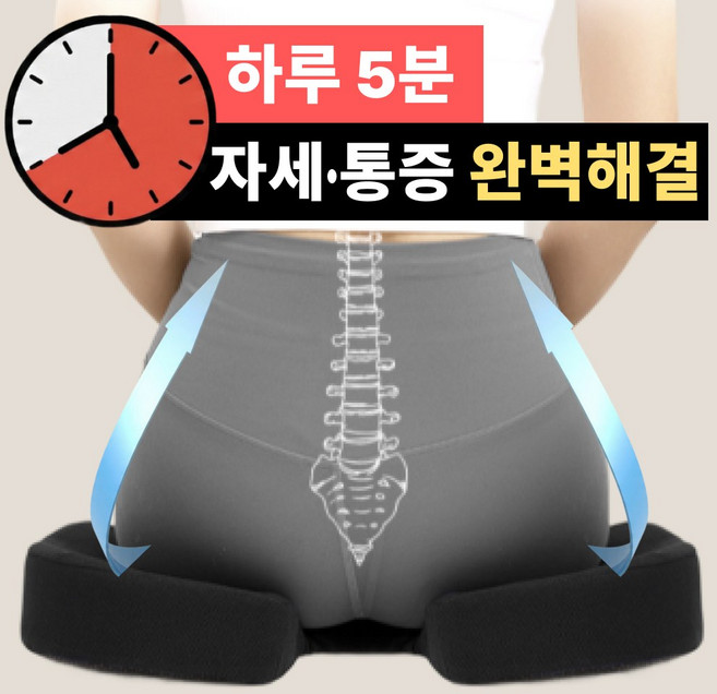 오르딘 꼬리뼈 체중분산 자세교정 3D 방석 고밀도 메모리폼 치질 쿠션, 메탈블랙
