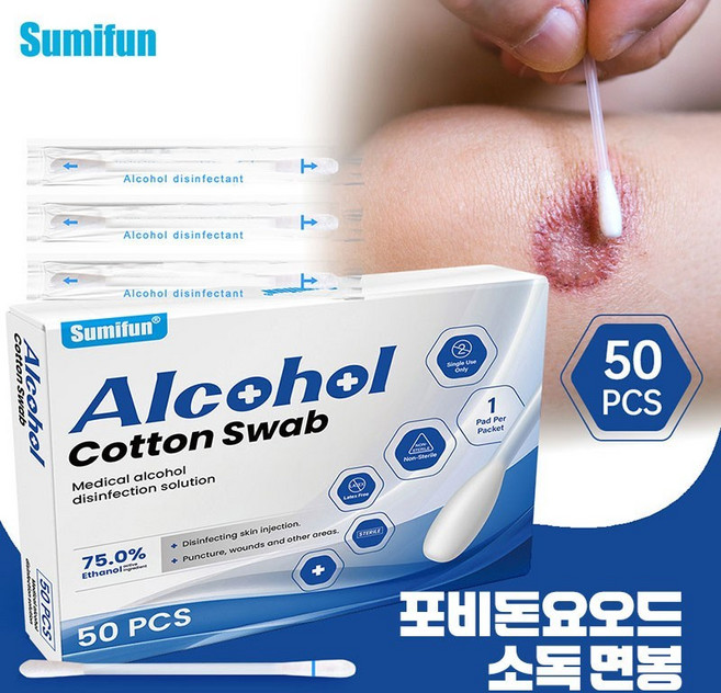 [신속 유효] 일회용 알코올 스왑 | 살균 소독용 면봉 | 휴대용 개별포장 50매 | 가정 여행 응급구조 필수품 PP008, 1개, 50개입