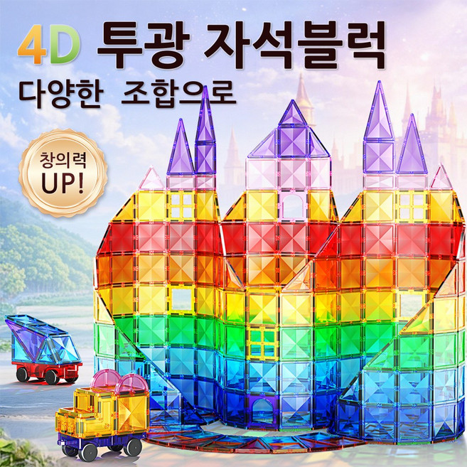 MIMARU 개방적 자석 블럭 빅사이즈 교구 75mm, 120PCS, 1세트