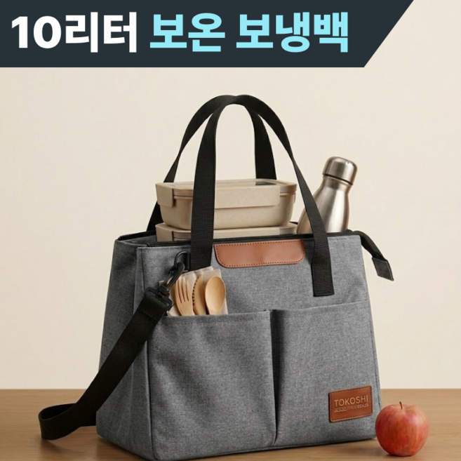 나우어스 데일리 보온 보냉백 NW-087, 1개, 그레이