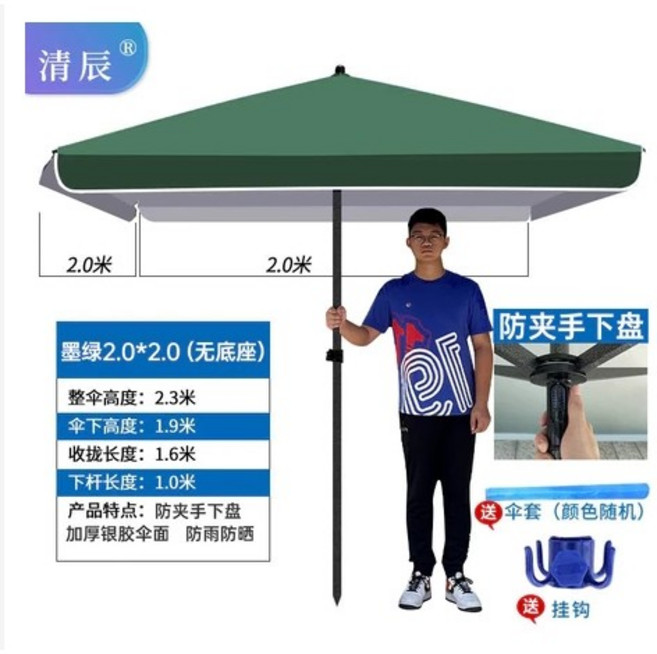 市集傘 戶外遮陽傘 7尺 9尺 擺攤傘 戶外傘 太陽傘 庭院傘 攤販傘 可彎頭手搖傘 單頂碳鋼圓傘 沙灘傘 遮陽傘