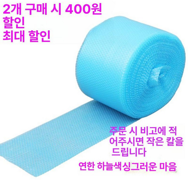 하트뽁뽁이 대용량 에어캡 뾱뾱이 완충제 뽁뽁이 포장, 20cm 40m 두꺼운, 1개