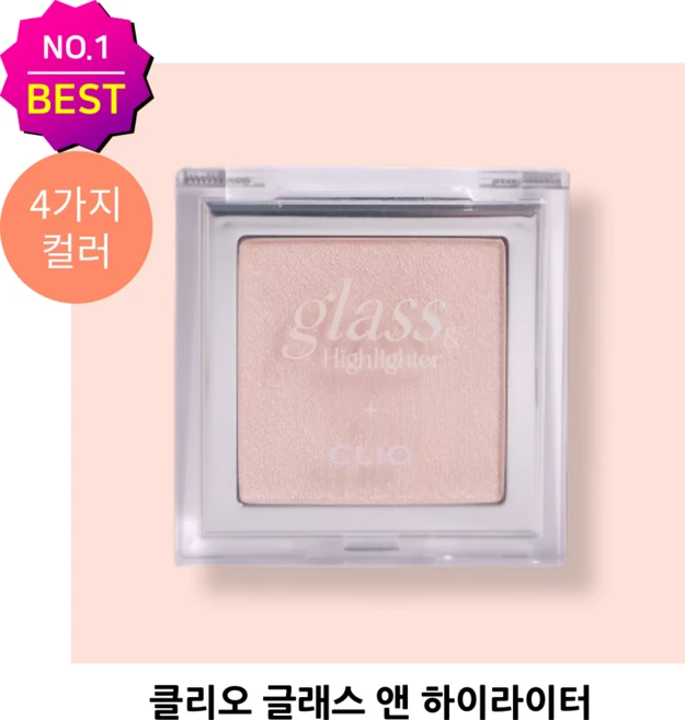 ++[인기상품][정품]++ 클리오 글래스 앤 하이라이터 4컬러 별빛광 멀티 유즈 젤리 텍스처 하이라이터, 04 레몬별사탕, 1개 - 쿠팡