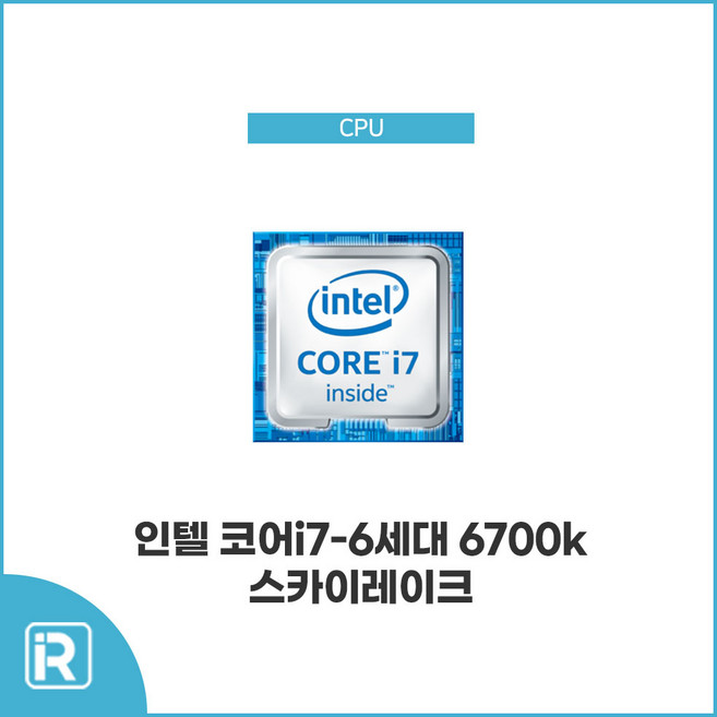 인텔 CPU i7 6700K 6세대 스카이레이크 1151 소켓