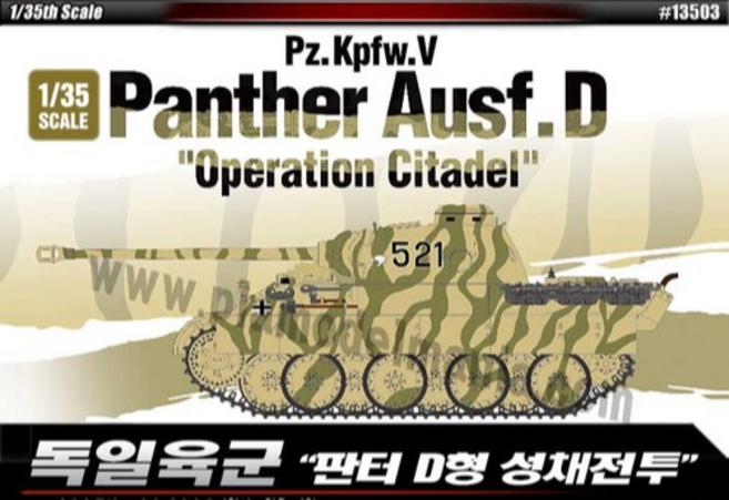 아카데미과학 5호 판터 13503 1/35 Pz.Kpfw.V Panther Ausf.D Operation Citadel, 1개