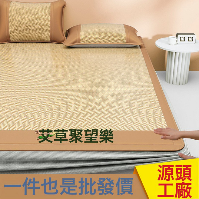 家用艾草冰絲涼蓆學生宿舍可摺疊夏季空調席涼蓆可水洗涼蓆三件套, 牀笠款-艾草養生席-棕【升級款*涼而不冰】