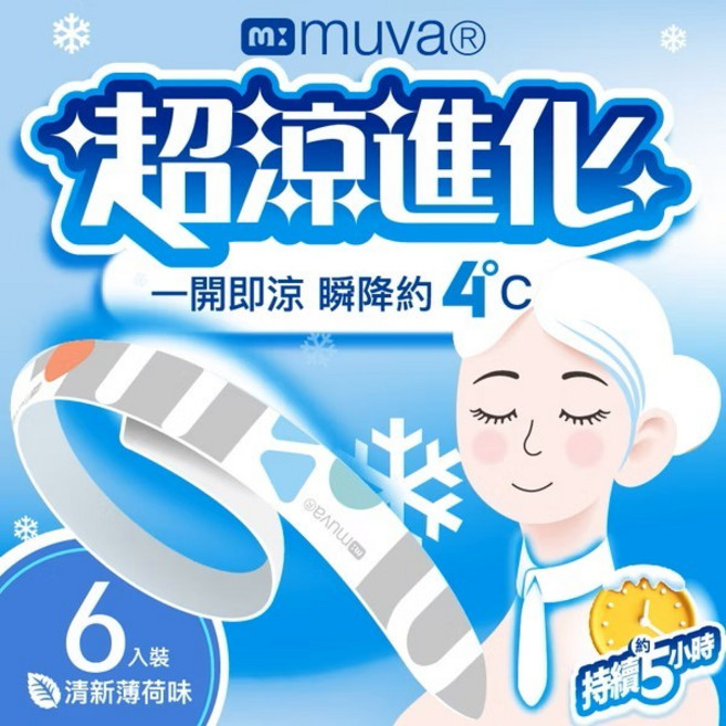 muva 瞬涼凍凍巾 清新薄荷味 6入裝, 1個
