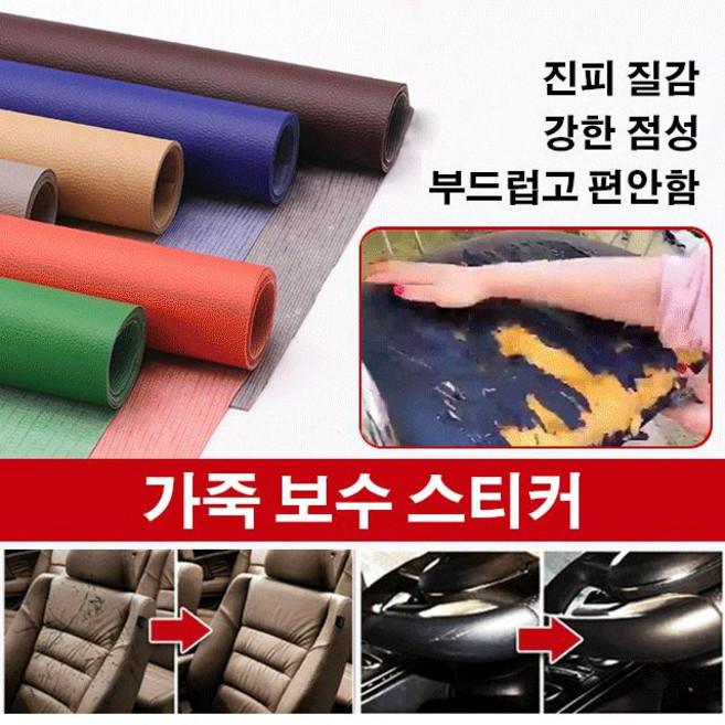 소파 패치 자체 접착 가죽 원단 소프트백 시트 가죽 침대 리뉴얼 수리 보조금, 다크 브라운*[1+1]