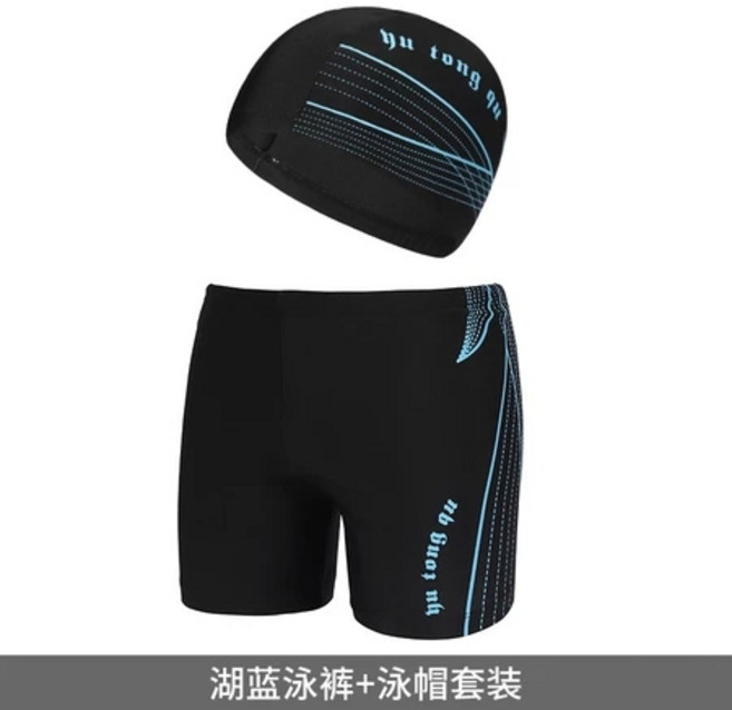 男士泳褲 平角泳褲 彈力泳褲 大碼泳褲 溫泉泳褲 潛水泳褲