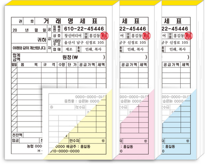 NCR 32절 거래명세표 거래명세서 복사지 먹지 도장 칼라 인쇄 제작, 노랑, 60권