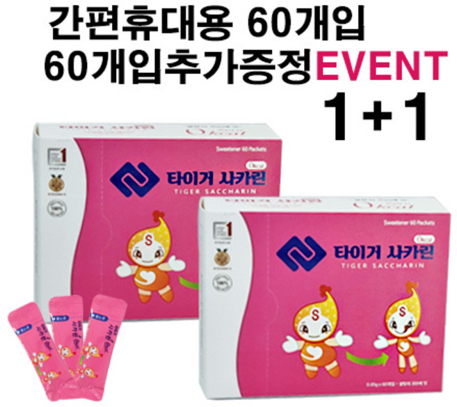 타이거사카린 0.05gX60개 (1+1), 휴대용60개입(1+1)이벤트, 3g, 2개
