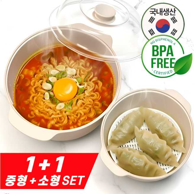 휴이즈 국내생산 전자레인지 찜기 세트, 아이보리(소형+중형), 1세트