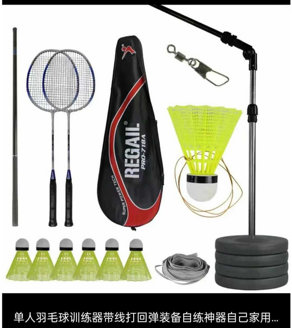 실내운동 혼자하는배드민턴운동기구, 1개