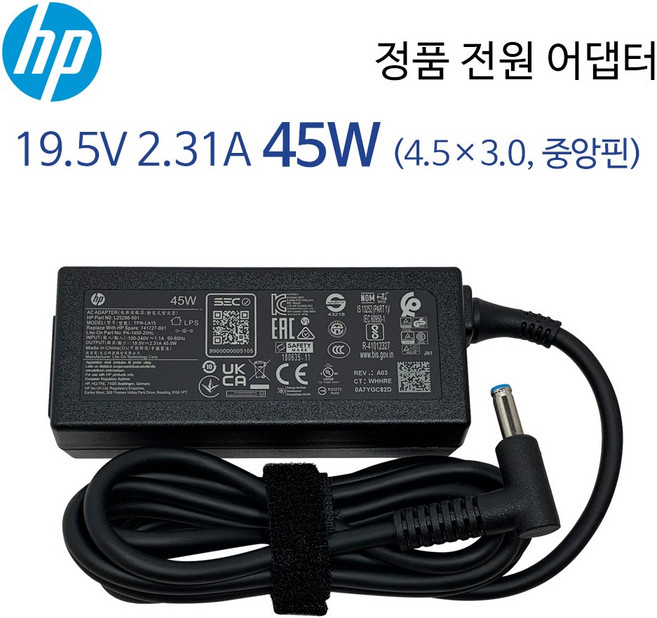 HP 노트북 정품 전원 어댑터 19.5V 2.31A 45W (4.5x3.0mm) 블루팁 충전기, HP 45W 블루팁 + 3구 케이블, 1개
