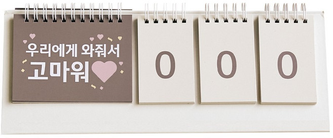 베이폴리 신생아 디데이달력, 1개, 베이지