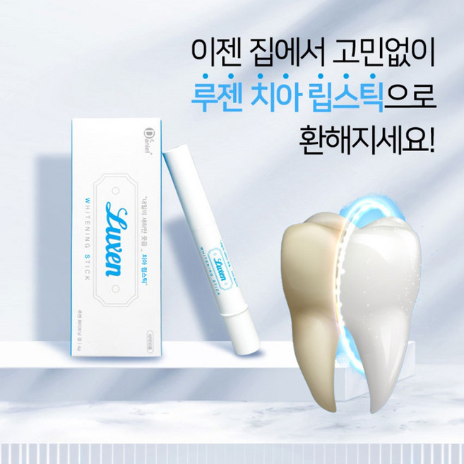 루젠 화이트닝 셀프 치아미백 치아미백겔, 4g, 2개