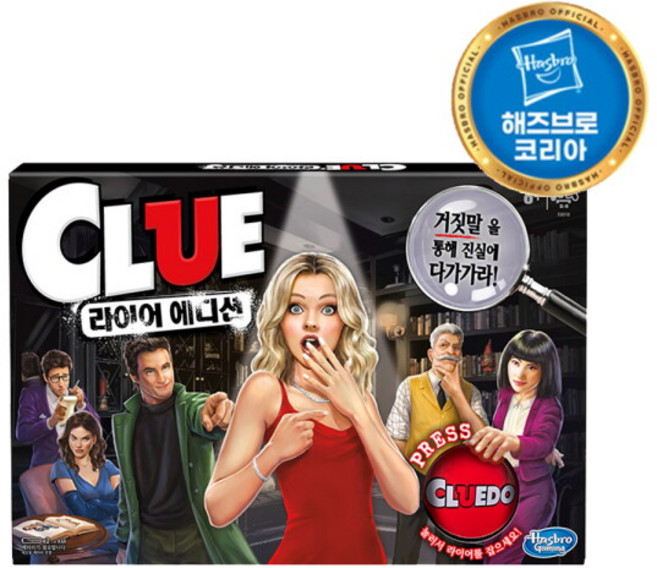 [해즈브로] 클루 라이어 에디션 보드게임, 상세 설명 참조, 1개