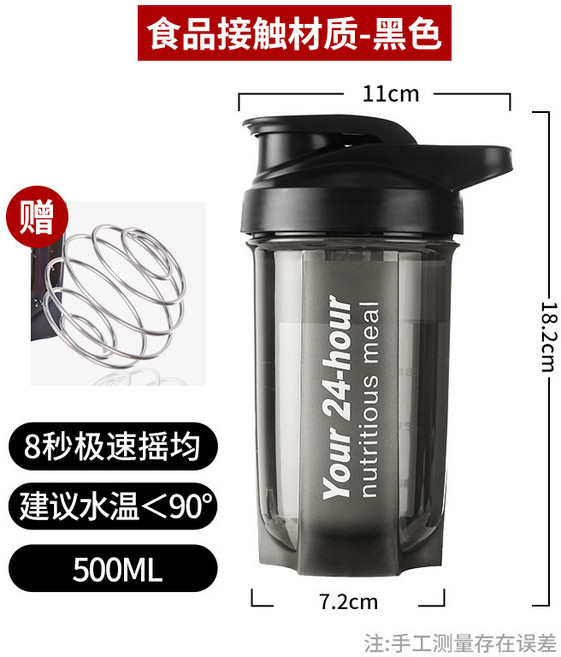 搖搖杯健身運動水杯男奶昔防漏攪拌杯子刻度杯奶茶搖杯蛋白粉水壺, 1個, 1L, 500ml大容量-黑色【2個裝】送不鏽鋼球:401-500ml