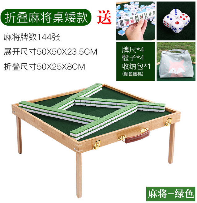 折疊實木麻將桌 家用便攜戶外旅行小麻雀套裝, 1個, 矮款桌麻將綠色30mm套裝, 綠色, 30mm套裝