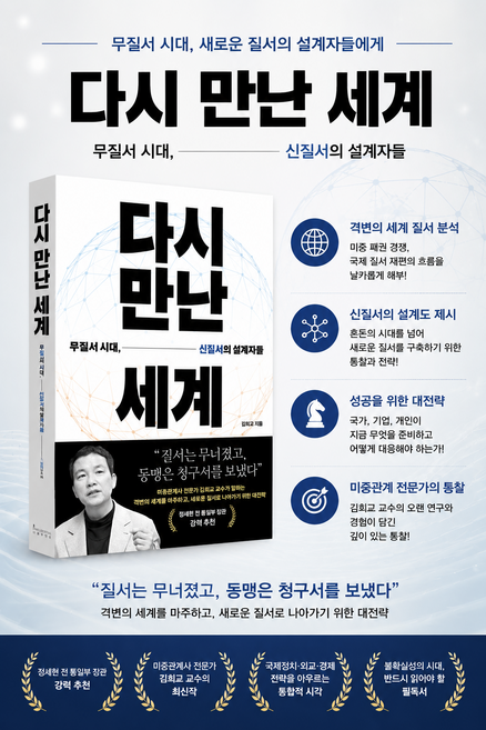 다시만난세계 완벽 가이드 — 선택 방법부터 주의사항까지