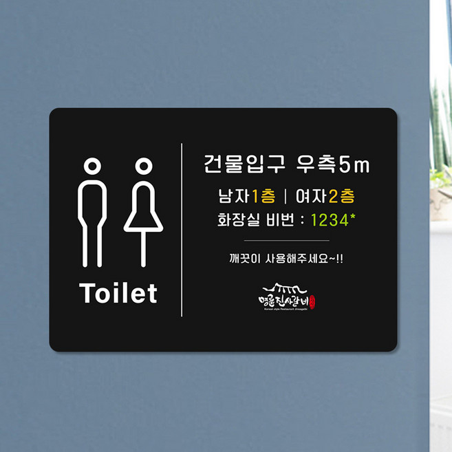 루리앤메리 큰 스마트 안내판 11 화장실 안내 표지판 주문제작형 팻말 291x414, A타입 블랙 11