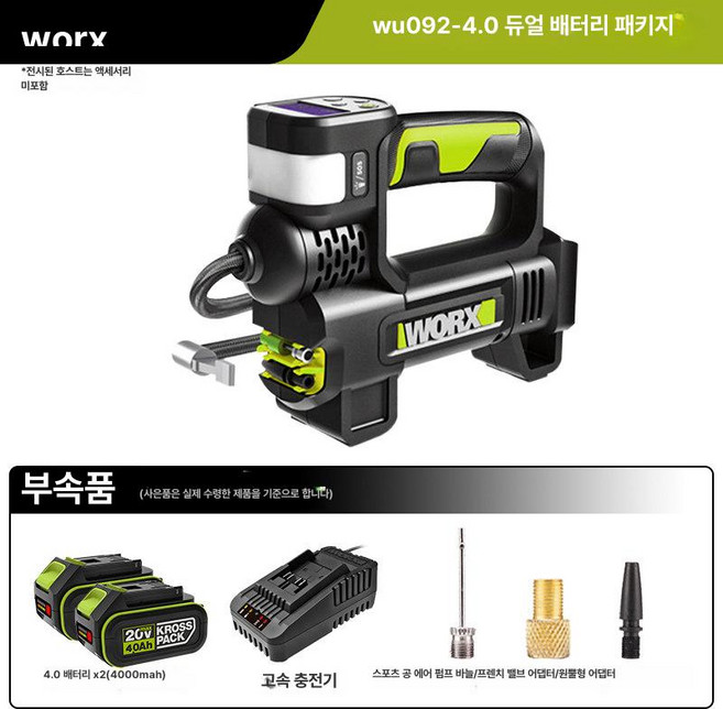 Worx WU092 차량용 휴대용 20V 다기능 자동 충전 및 정지 기능 단일 실린더 고압 공기 펌프, 1개, 4.0AH 듀얼 단일 충전기