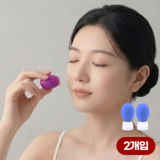 원앤모어 팔자주름 주름케어 얼굴 페이스 리프팅 부항, 2개, 딥블루