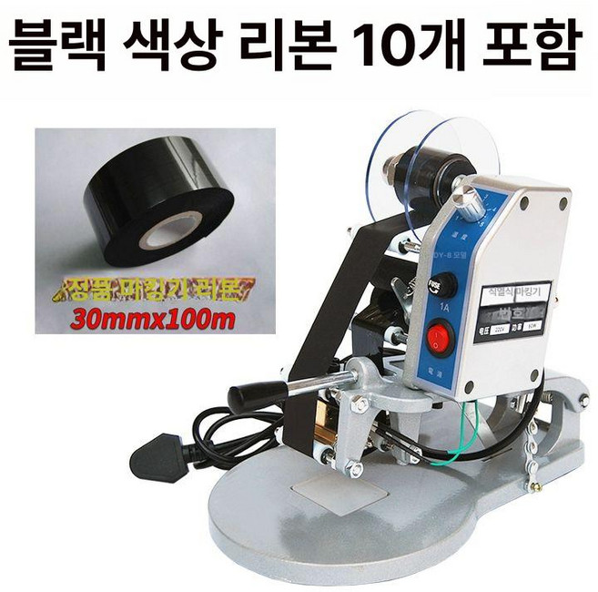 수동 날인기 유통기한 인자기 인쇄기 넘버링 마킹기 찍는기계 마킹 인쇄 프린터 날짜 도장, 공식 표준 구성, 1세트+예비 10롤, 기본 색상