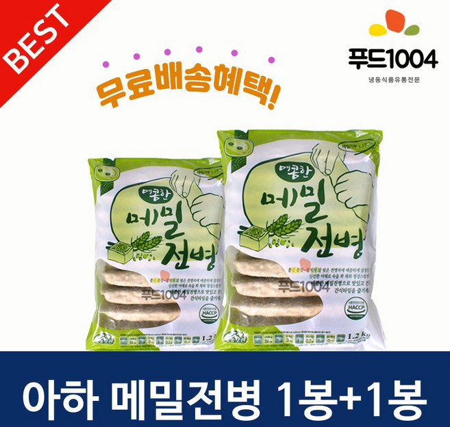 아하식품 메밀전병1200g+ 메밀전병 1200g 막국수전문점 업소용전병 매콤한전병, 1.2kg, 2개