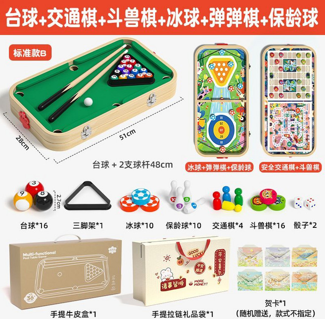兒童多功能桌面台球遊戲, 1套, 禮袋+賀卡】【經典款B 51*28】桌面檯球+五種趣味新玩法
