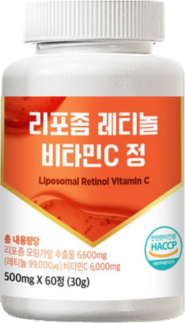 레티놀 리포좀 비타민C 식약청 해썹 인증, 60정