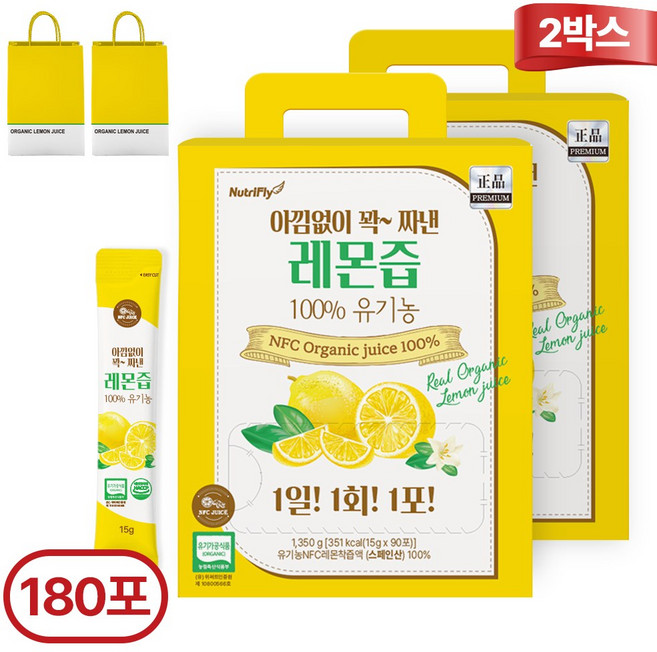 뉴트리플라이 아낌없이 꽉 짜낸 100% 유기농 레몬즙 하루한포 대용량 + 쇼핑백, 180개, 15g