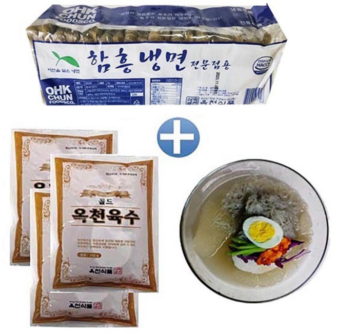 함흥냉면2kg+냉면육수350gx10봉(물냉면 10인분), 1개, 1g