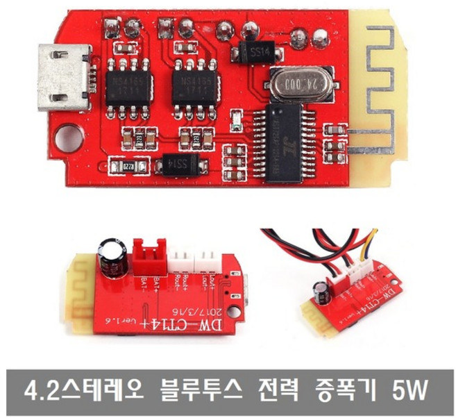 S275 블루투스4.2 스테레오 전력증폭기5VF 5W+5W CT14