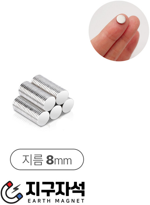 지름 8mm 초강력 네오디움 원형 자석 택1, 원형_지름 8mm x 두께 3mm