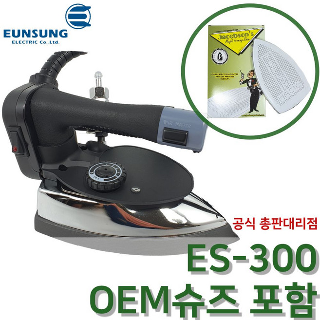 [공식대리점] 은성 스팀 다리미 슈즈포함 ES 94 300 다리미슈즈 신발포함 은성전기, ES-300(OEM슈즈 포함)