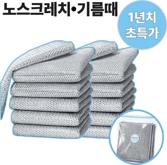 모어올 초강력 기름킬러 노스크레치 다용도 은사 철수세미 1년치, 12개, 1세트