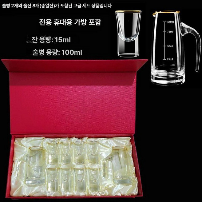 마오타이 귀주모태 상자 소주잔 백주 고량주잔 술잔, 1개, 2주전자 100ml 8탄환잔 골드트림세트