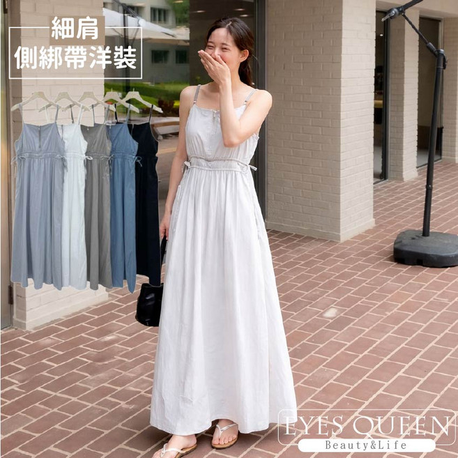 細肩帶洋裝 側綁帶 半拉鏈設計 顏色: 淺灰/白/淺卡/藍/黑 款號: 28028#, 白色