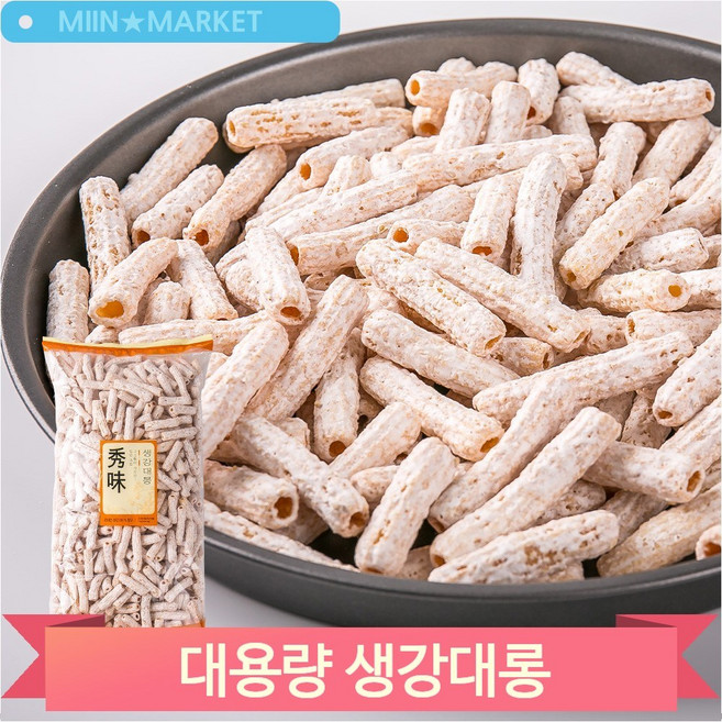 대용량 과자 떡볶이 생강대롱 쌀대롱 허니꿀짱 1kg 업소 엠티 탕비실 간식, 생강대롱(G084), 1개