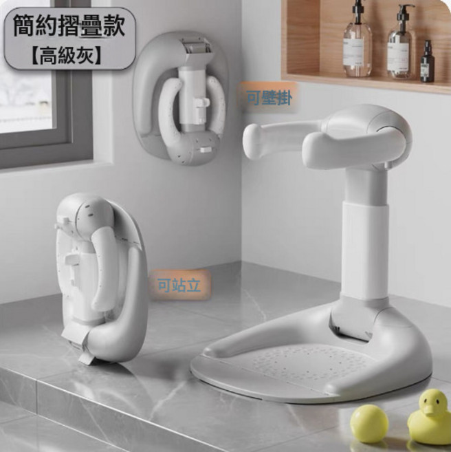 宝宝站立洗澡神器婴幼儿浴盆洗屁屁神器站立洗澡台洗澡架, 1個, 升级折叠款-经典简约款-灰色:如圖所示