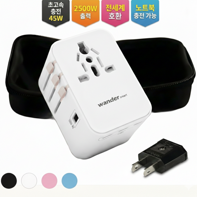 원더 스마트 초고속 충전 해외 여행용 멀티 어댑터 플러그 6포트 PD 45W GaN 2500W 케이스 돼지코 증정, 1개, 화이트