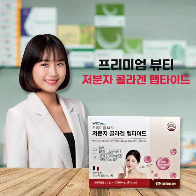 콜라겐 저분자 프리미엄 프랑스산 저분자콜라겐 펩타이드 90포 3개월분, 2g, 90개 - 쿠팡