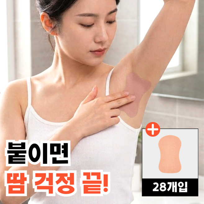 토글리 강력흡수 겨드랑이 땀 패치, 28개, 스킨