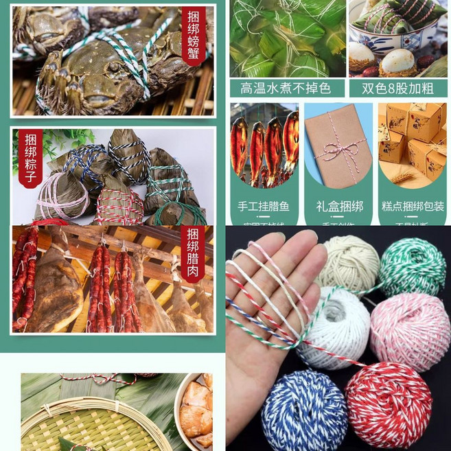 粽子棉線 捆綁專用繩 綁粽子 綁香腸 綁螃蟹, 1個, 五花八門大綁繩牢牢捆綁,10cm長白色細細款, 白色, 10cm長細細款